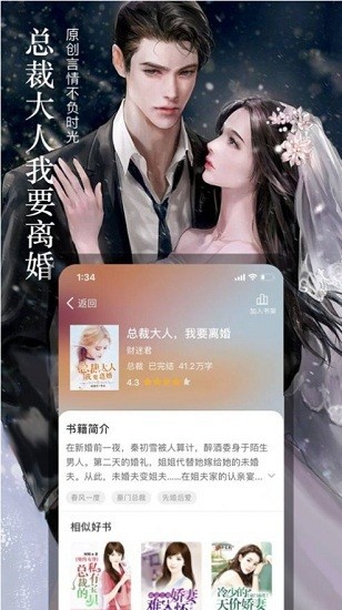 76小说网  v1.0.0