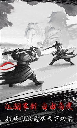 放置江湖无限潜能无限元宝 v5.5.4