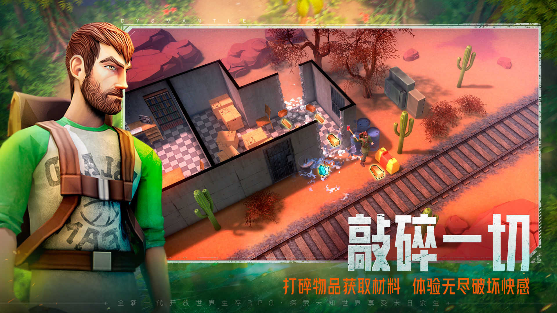 末日的第53天 v0.2.0