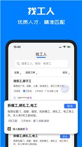 呼工  v1.8.2