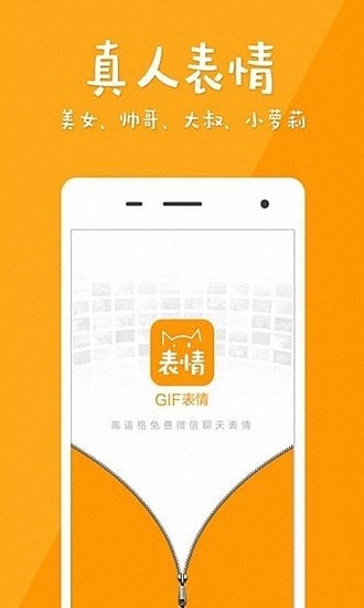 暴走gif表情包 v1.3