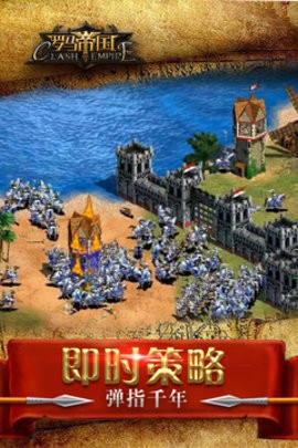 罗马帝国凯撒 v1.12.12