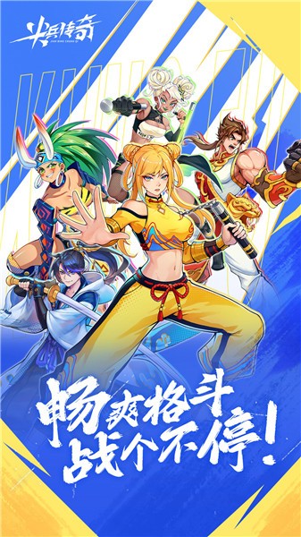 尖兵传奇  v0.0.12793