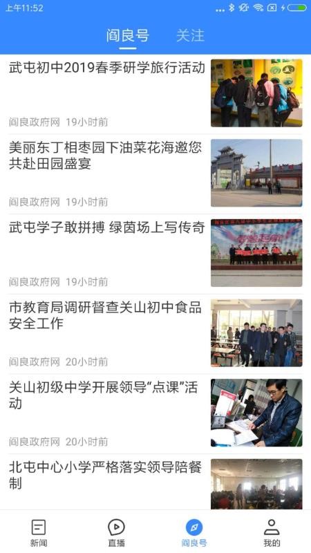 爱阎良  v1.0.0