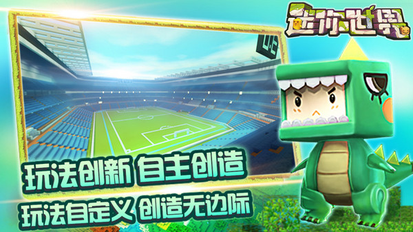 迷你世界盒子 v3.0.5