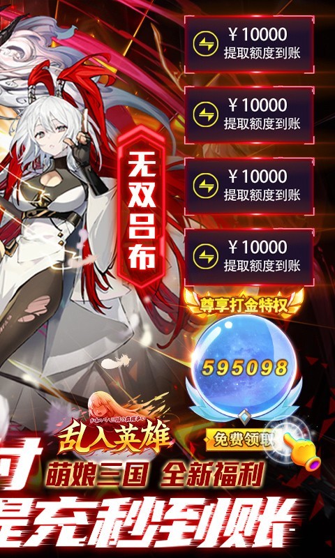 乱入英雄官方版  v1.0.0