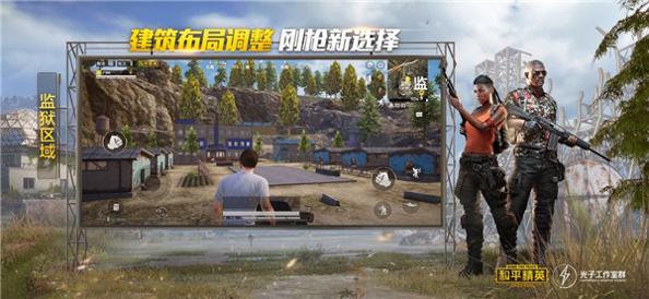 和平精英画质修改器 v2.8