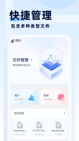 旋风管理大师 v1.0.0