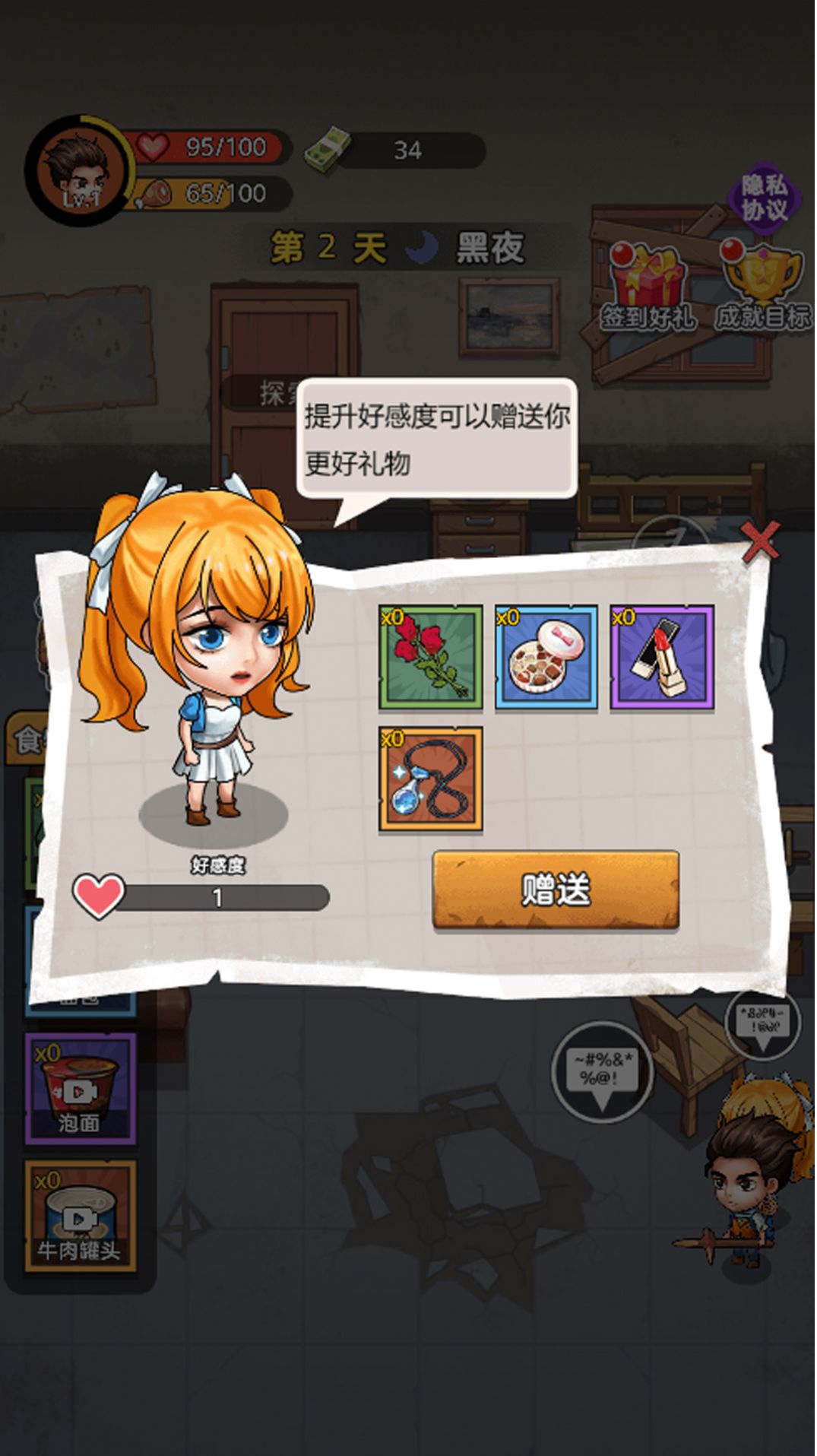 末日求生行动 v1.0.0