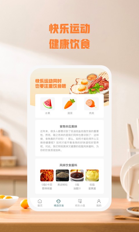 乐毅动  v1.0.1