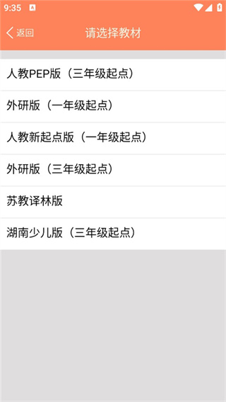 小学英语同步学