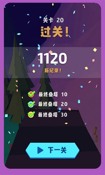 色彩叠塔跑酷 v1.0.0安卓版