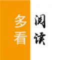 多看阅读神器