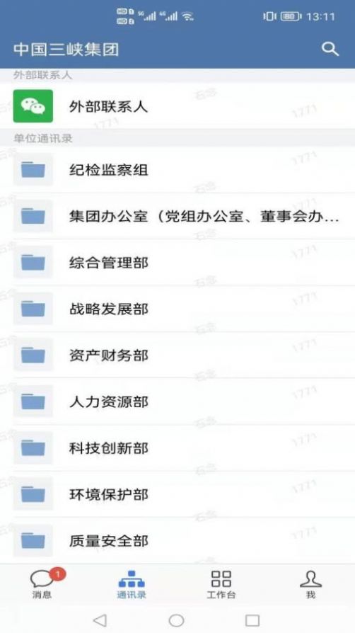 三峡行云 v2.6.820000