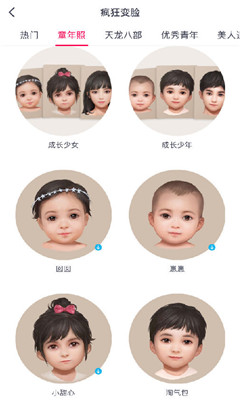 童年相机 v6.3.17.77