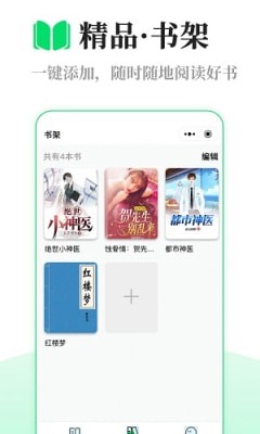 芥蓝读书  v1.0