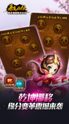 暴走武侠 v3.2.5