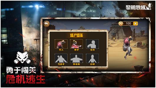 迷城起源黎明危域官方正版手游图片1