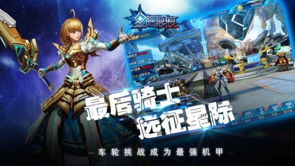 星际裂痕 版本:v1.0.12