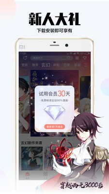 哩扣哩扣漫画  v2.0.0