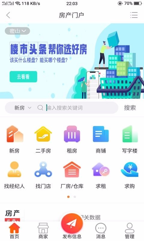 金地同城 2019-10-23 16:05