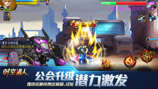 时空猎人 百度版 v3.0.5