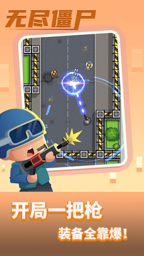 无尽僵尸2 v1.0.0