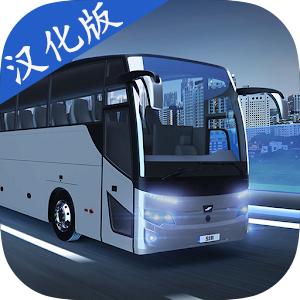 巴士模拟器max无限金币版