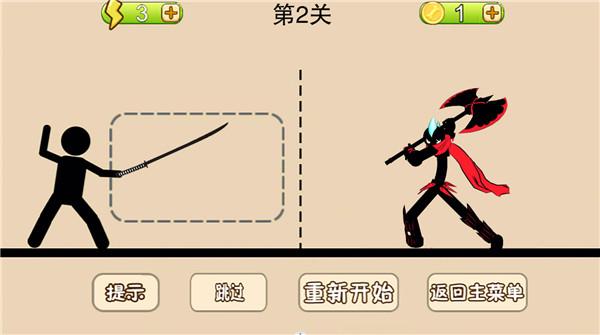 火柴人传奇战争  v1.0