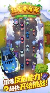 狂点小车车 v2.5.5
