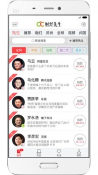 财经先生 v2.0.5