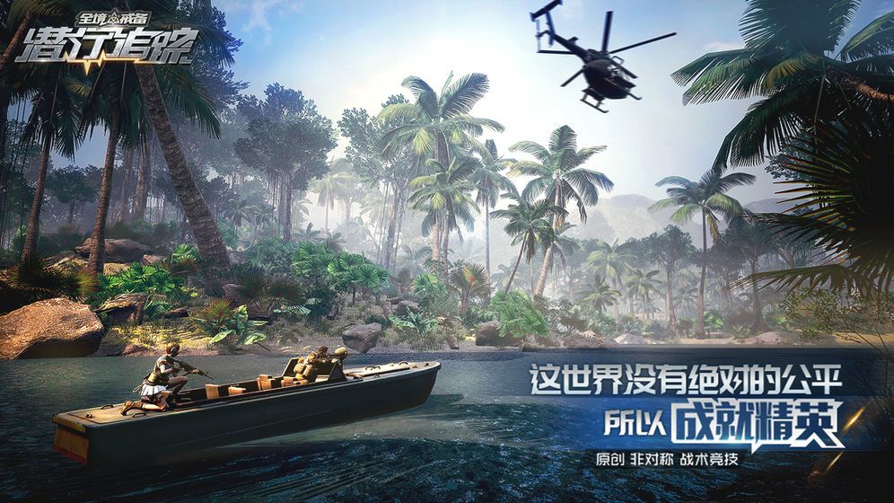 全境戒备潜行追踪手游免费激活码地址下载  v4.4.3