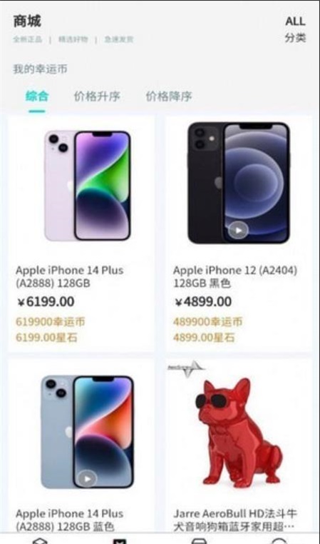 哆乐魔盒截图1