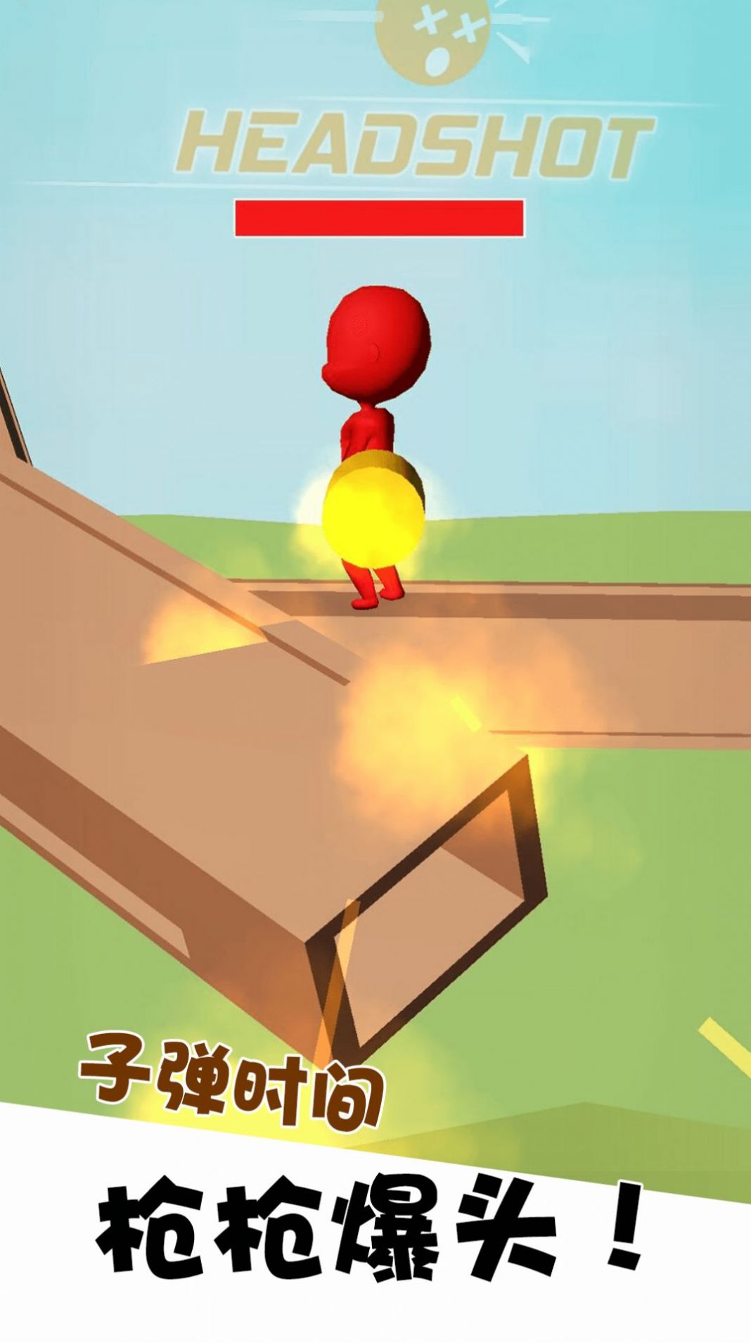 狙击训练场 v1.0.0