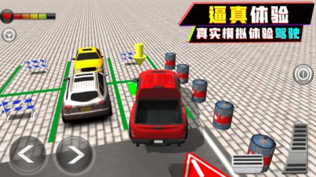 停车场大师 v1.0