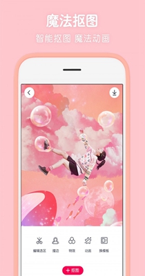 天天P图 v6.3.17.77