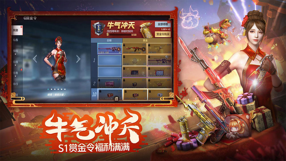 cf手游0元刷永久枪2021免费不封号  v5.5.1