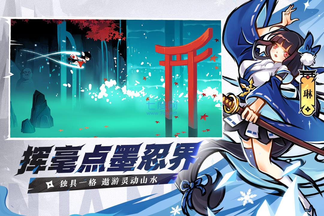 忍3破解版无限勾玉