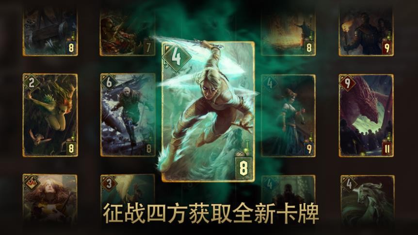 巫师之昆特牌 v5.2.9