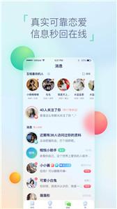 相悦相亲平台  v1.1.0