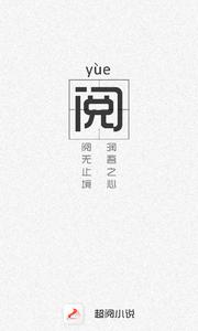 超阅书城  v1.02