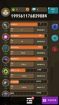 异界资本家 v3.0.5