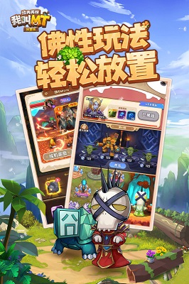 我叫MT:经典再现 v3.0.5