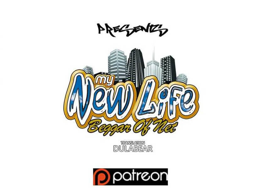 我的新生活重制版 v0.85