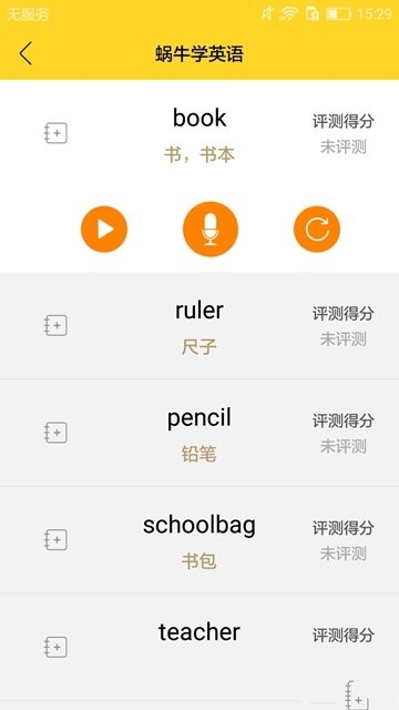 蜗牛学英语 2019-11-25 14:24