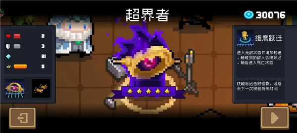 元气骑士破解版5.2.1