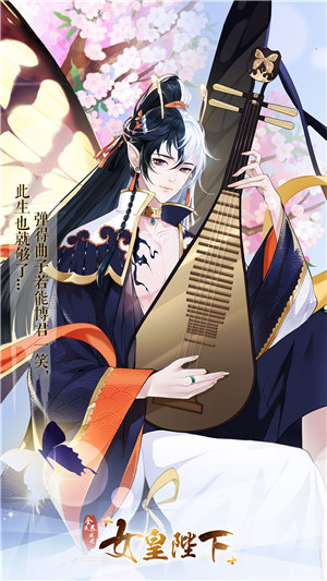 全民养成之女皇陛下游戏解锁版 v5.3.2