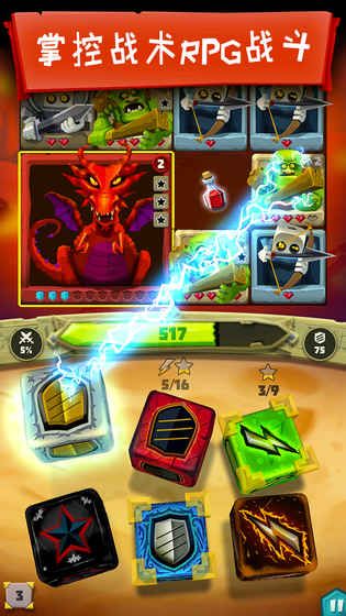 多酷游戏骰子猎人官方最新正版下载  v4.5.4