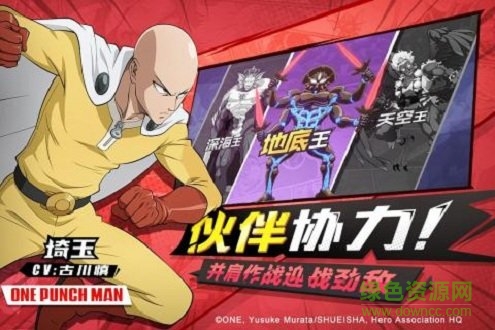 一拳超人mumu模拟器渠道服 v1.2