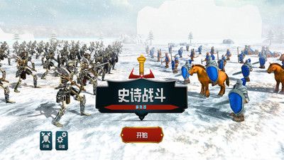 史诗战斗模拟器 v3.0.5